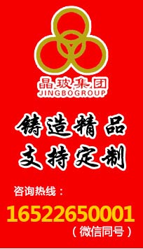 山东晶玻集团