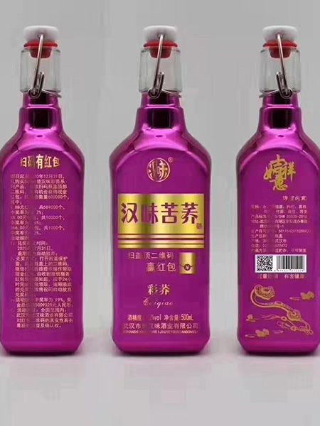 电镀酒瓶
